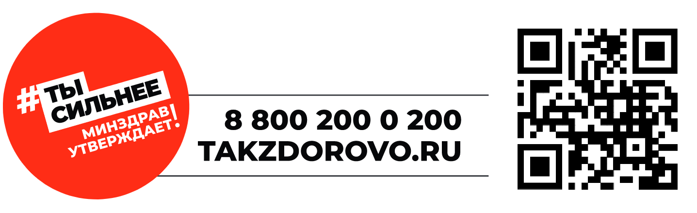 такздорово